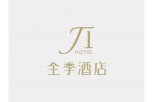 全季酒店