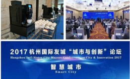Kalerm coffeee machine,see you again in 2017 Hangzhou City&Innovation Conference