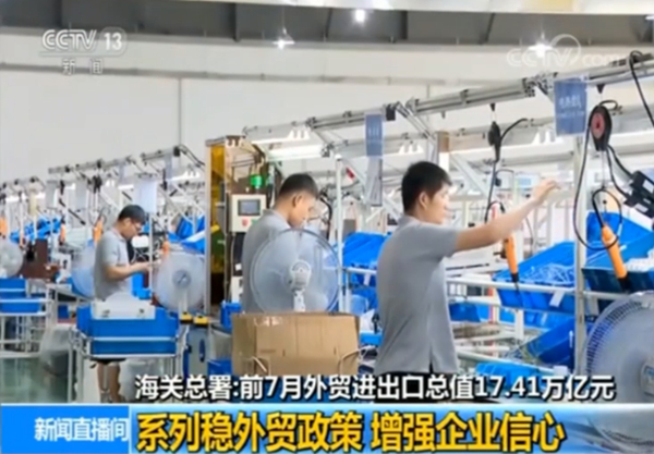 CCTV News: Kalerm Automatic Coffee Machine Further Explores International Market