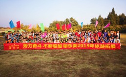2019 Kalerm Team Building