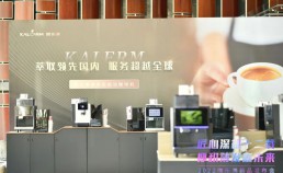  Kalerm 2022 New Coffee Machine Products Launch