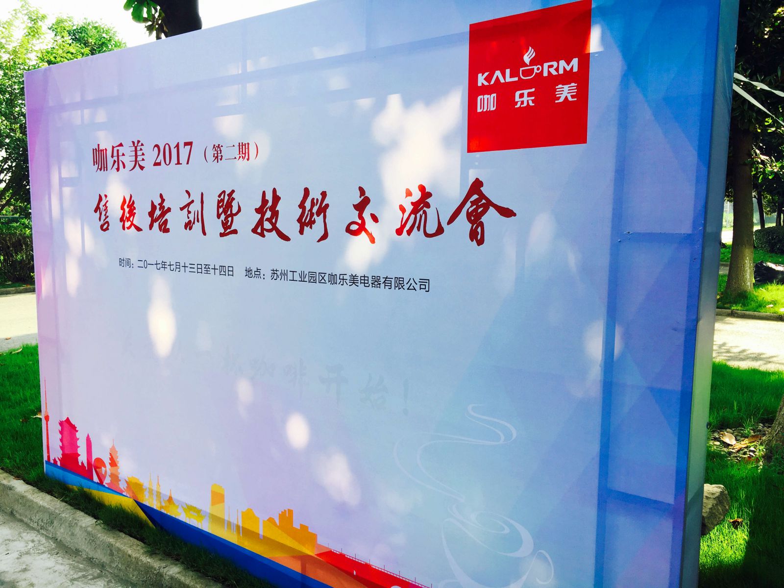 全自动咖啡机