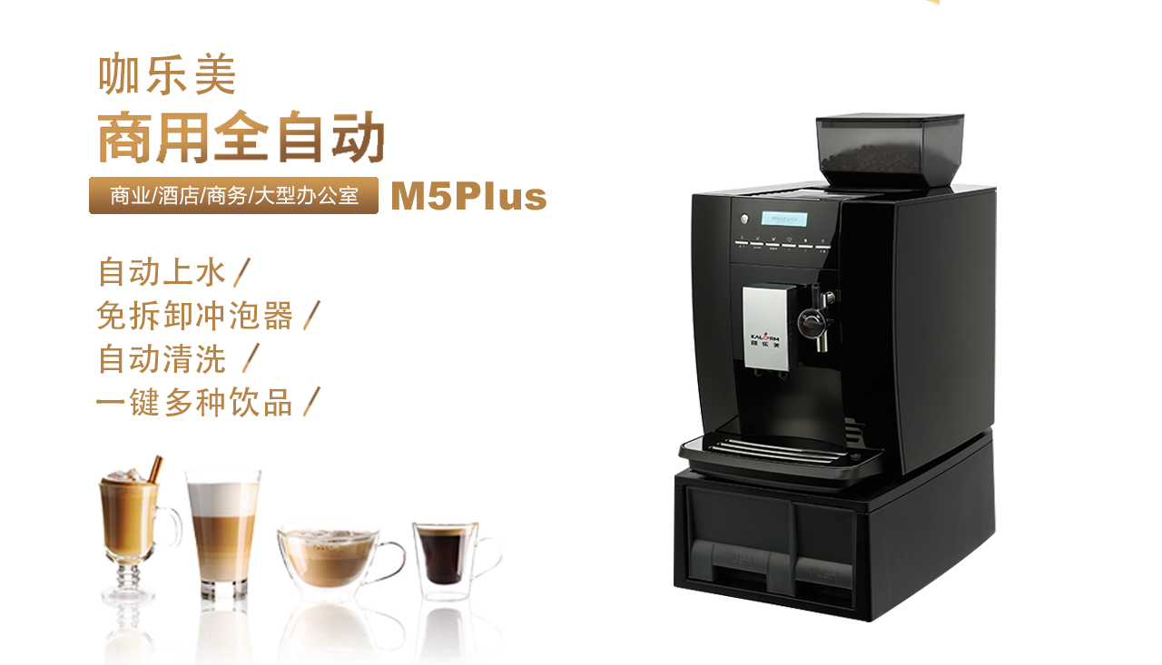 全自动咖啡机品牌