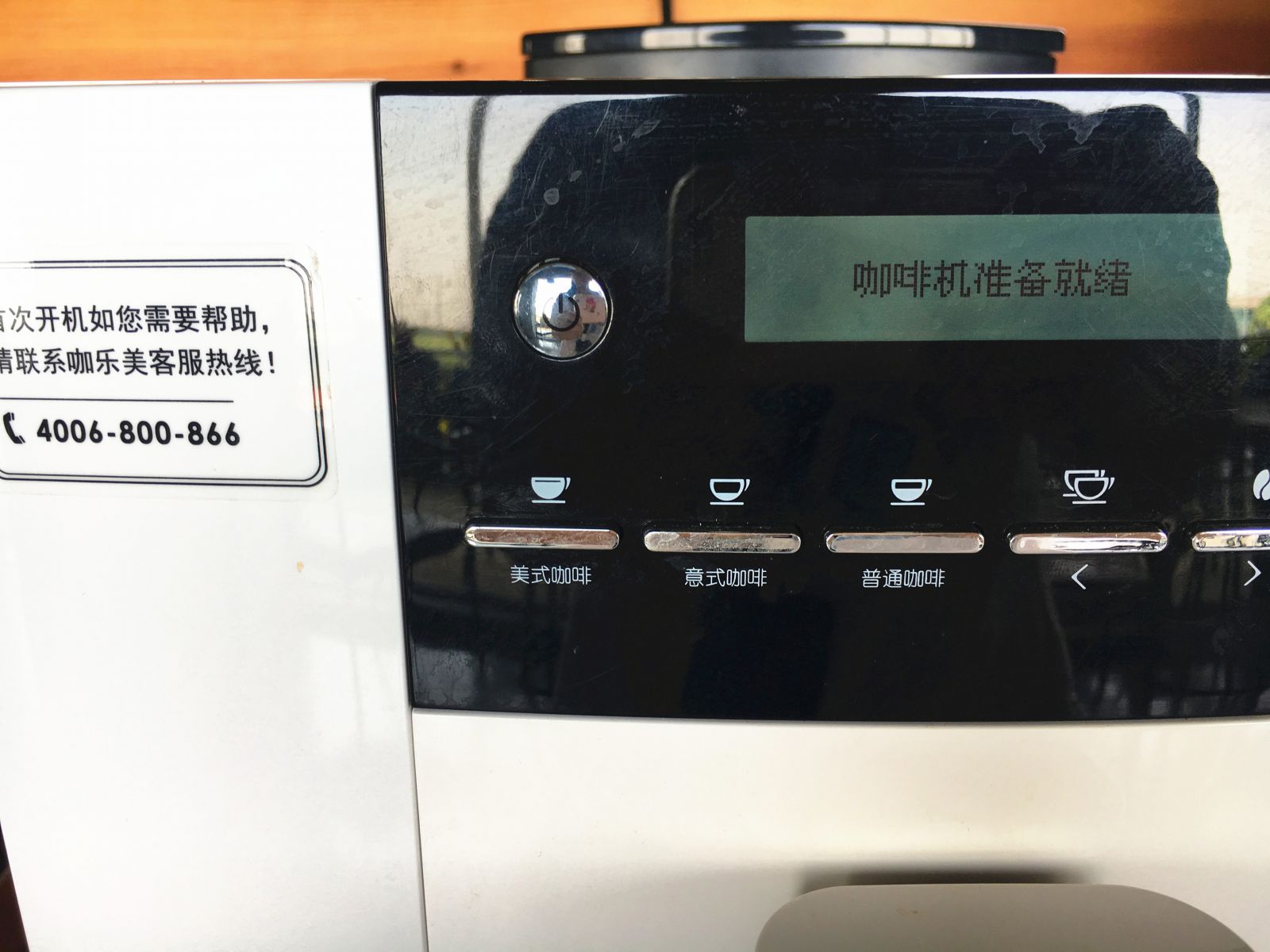 全自动咖啡机