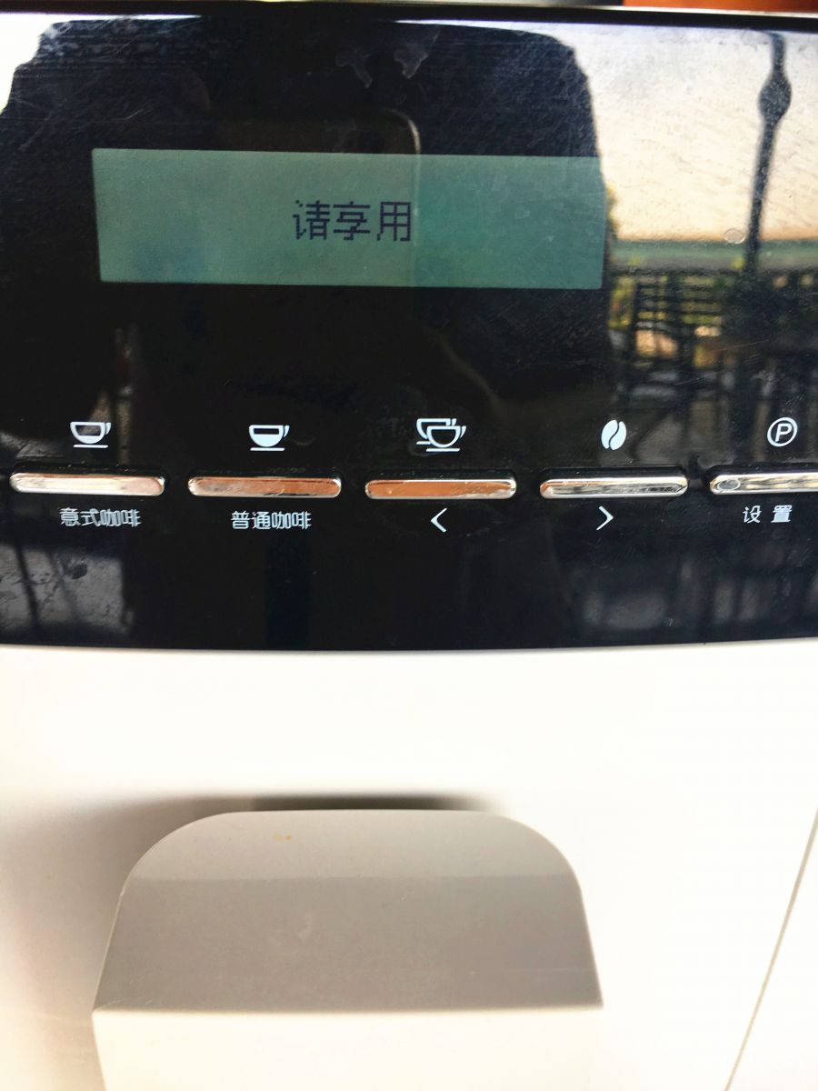 全自动咖啡机