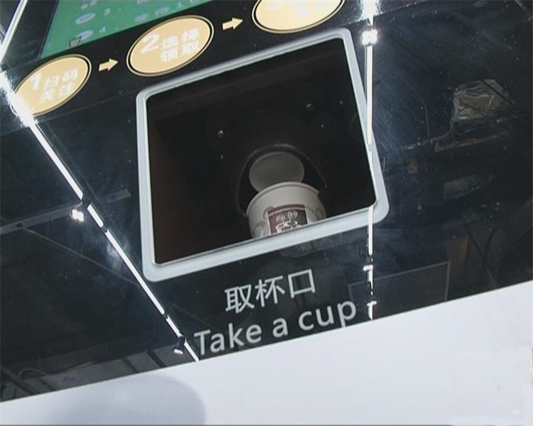 支付咖啡机