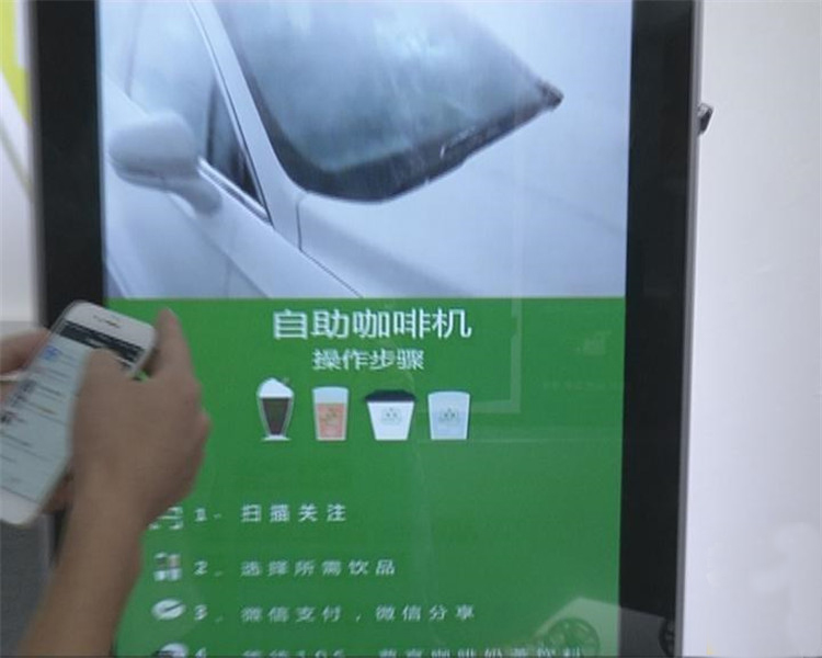 支付咖啡机
