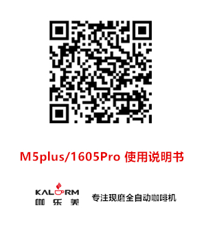 咖乐美M5plus说明书