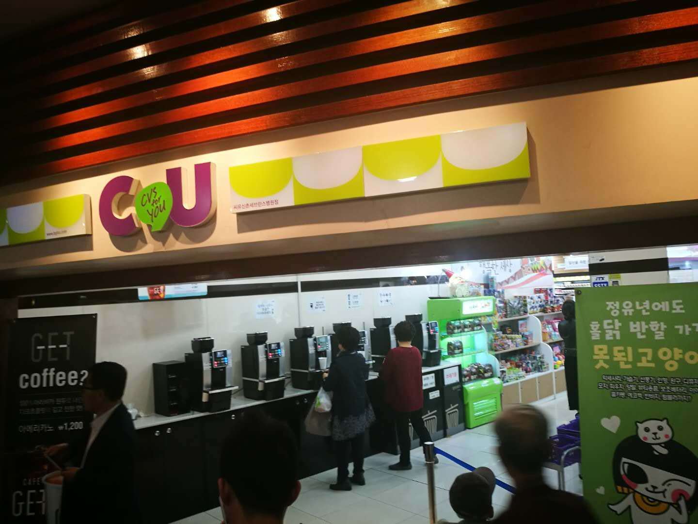韩国便利店咖啡机
