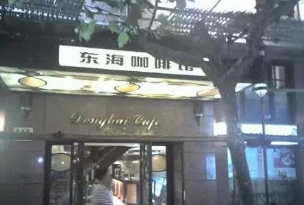 咖啡文化