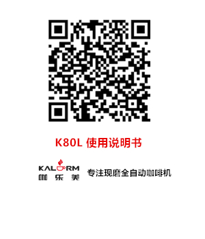 咖乐美K80L