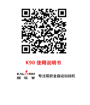 咖乐美K90说明书