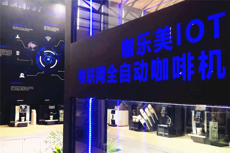 咖乐美IOT移动支付咖啡机