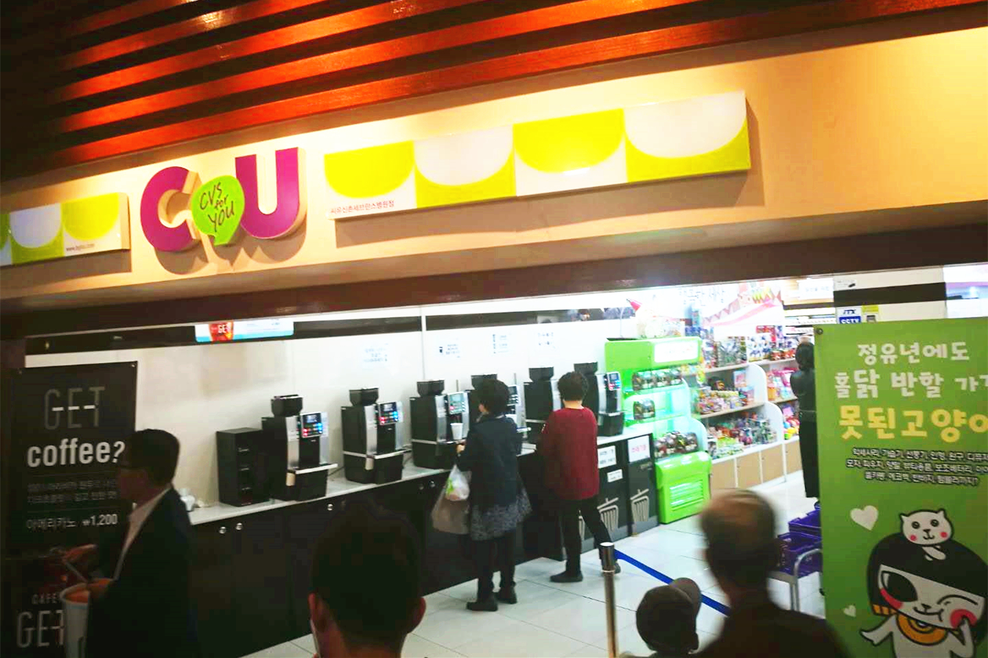韩国便利店