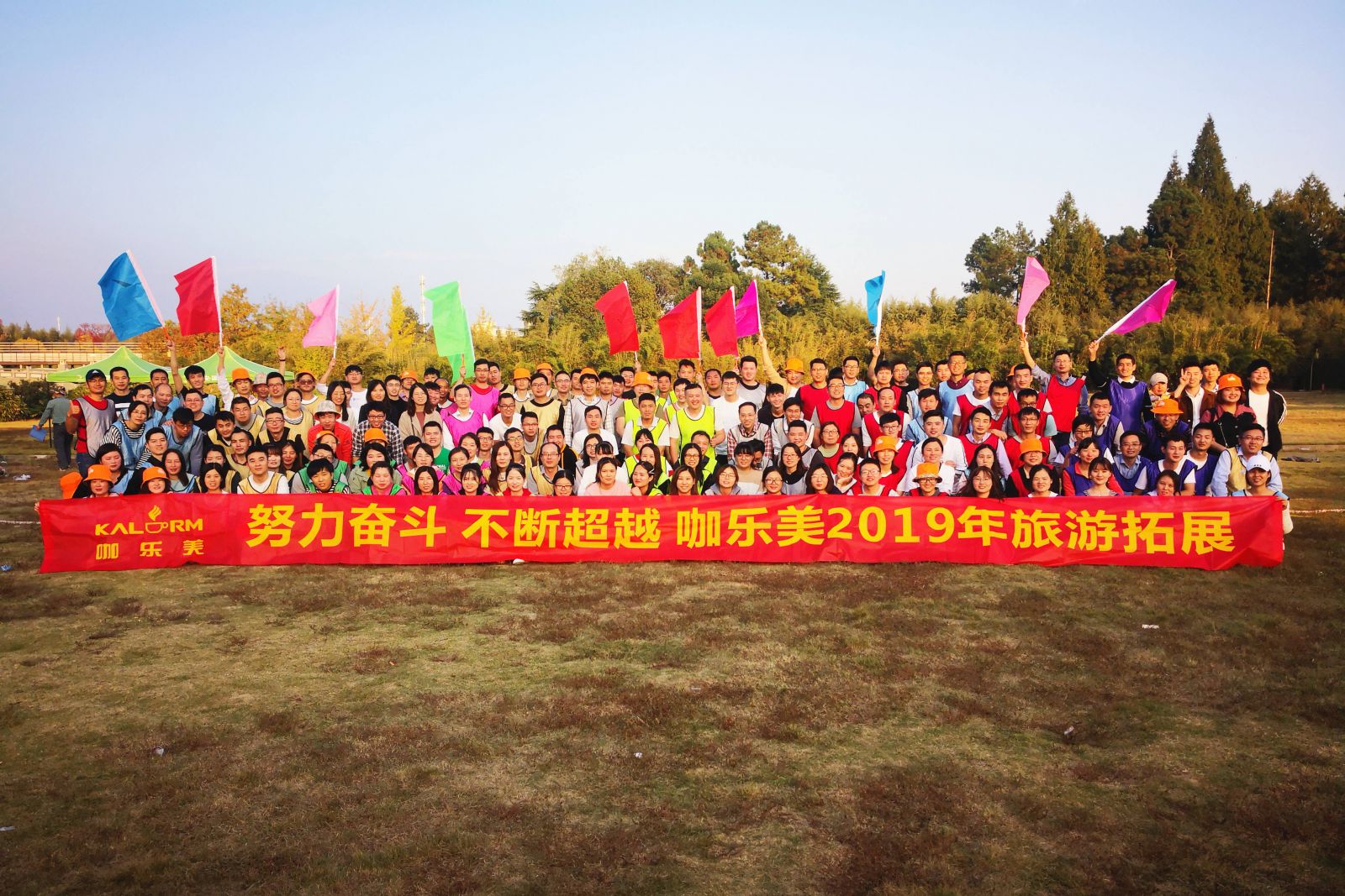 咖乐美拓展