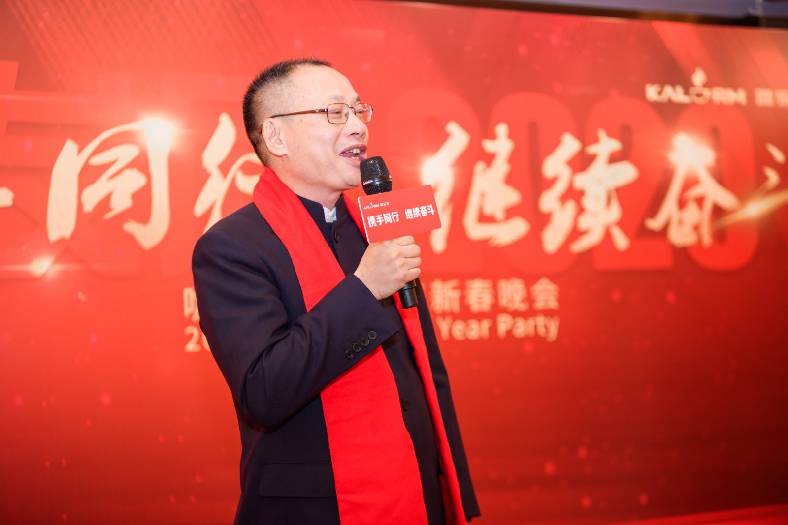 咖乐美新春晚会